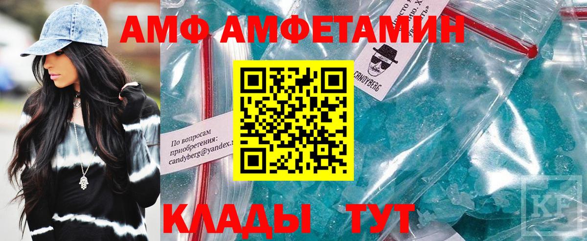 Amphetamine VHQ  Вход с VPN  Амфетамин  Рубцовск 