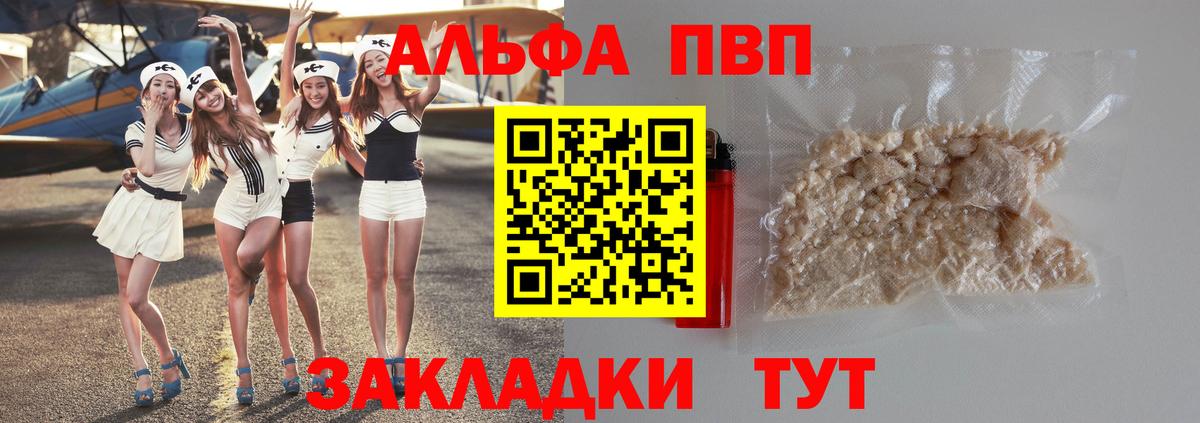 Рубцовск  Alfa_PVP Соль  Alpha PVP кристаллы  A PVP СК КРИС  Вход с VPN 