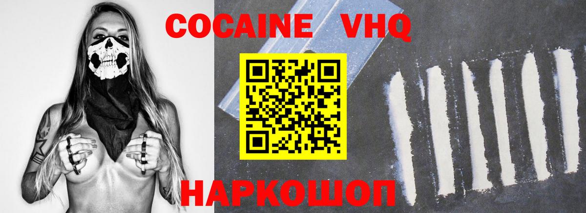 Кокаин Перу  COCAIN 98%  Рубцовск  Вход с VPN 