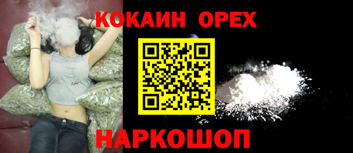 КОКАИН VHQ Рубцовск