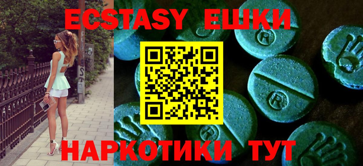 Экстази Дубай Рубцовск