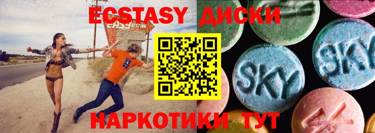 Рубцовск  Экстази Punisher  Вход с VPN  Экстази круглые 