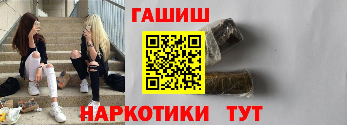 Гашиш Premium Рубцовск
