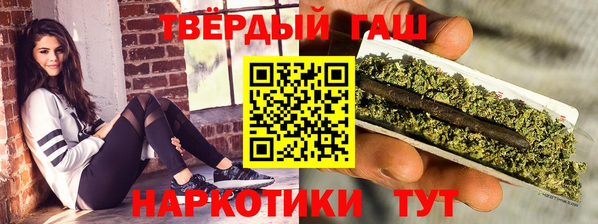 ГАШИШ Ice-O-Lator  Вход с VPN  Рубцовск 