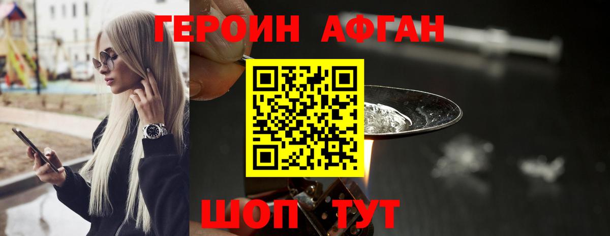 ГЕРОИН Heroin Рубцовск