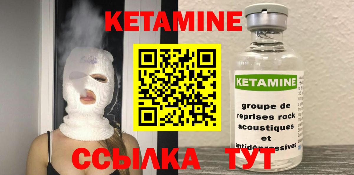 Рубцовск  Кетамин VHQ  Кетамин ketamine  Вход с VPN 
