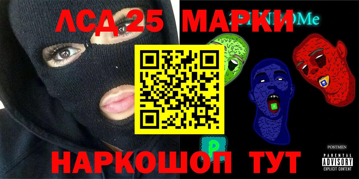 Лсд 25 экстази ecstasy  Вход с VPN  Рубцовск  Лсд 25 экстази  ЛСД экстази кислота 