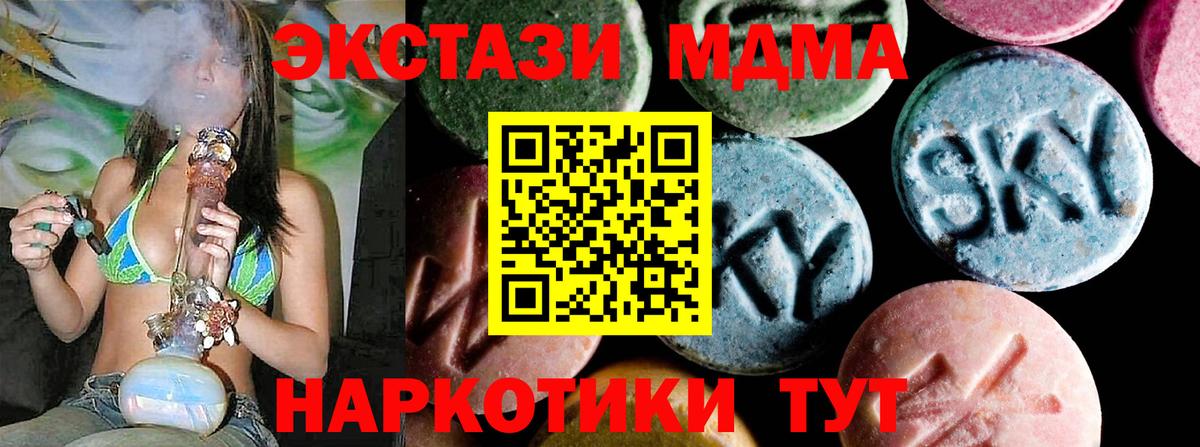 MDMA crystal Рубцовск