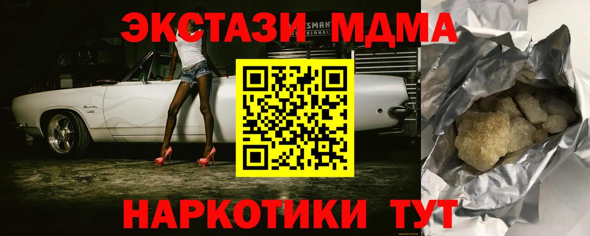 Рубцовск  МДМА VHQ  Вход с VPN  MDMA crystal 