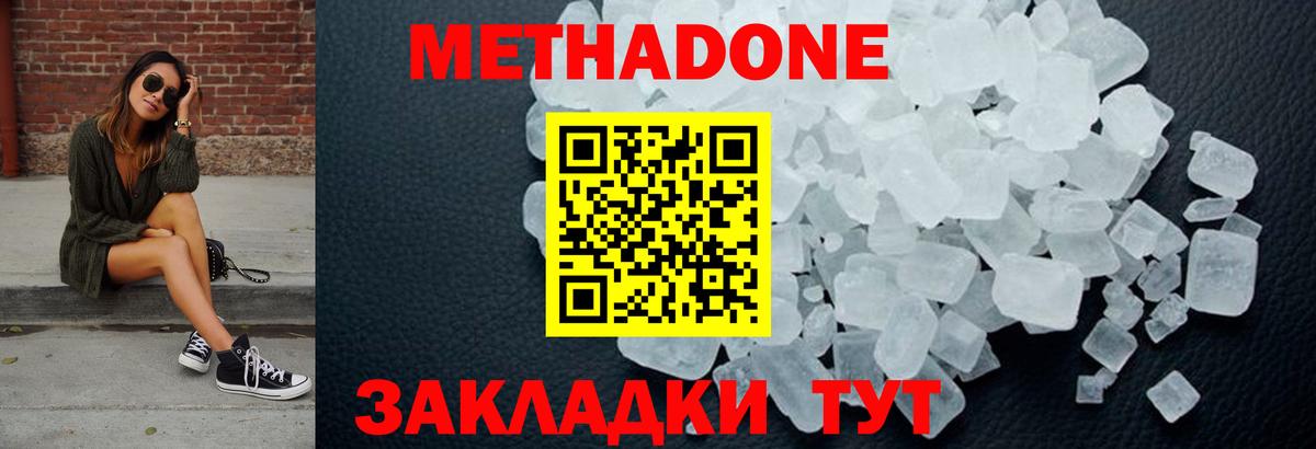Метадон кристалл  Вход с VPN  Рубцовск 