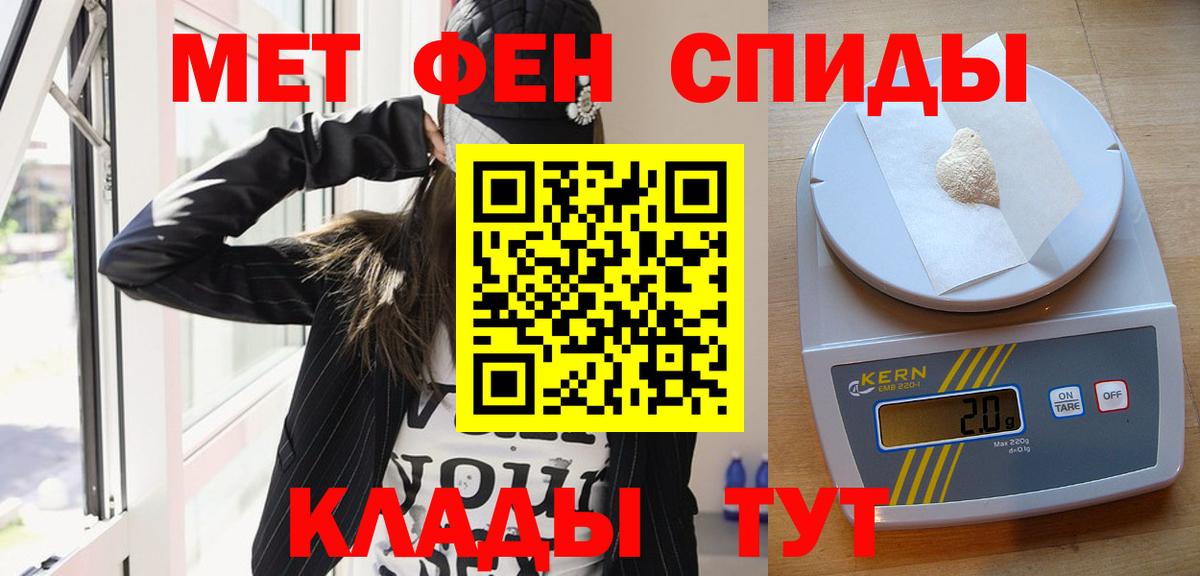Метамфетамин пудра Рубцовск