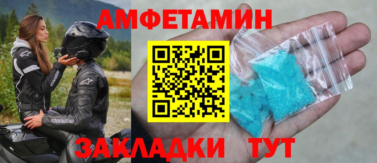 Рубцовск  МЕТАМФЕТАМИН пудра  Вход с VPN 