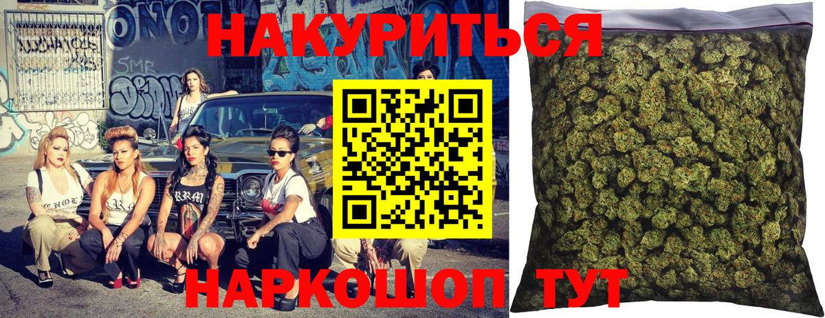 Конопля ГИДРОПОН  МАРИХУАНА план  Шишки марихуана SATIVA & INDICA  Рубцовск  Вход с VPN 