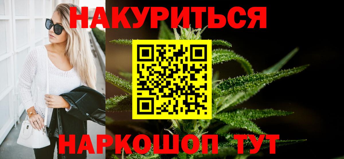 Бошки Шишки LSD WEED Рубцовск